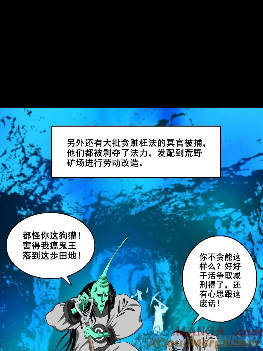 灵侠仗义5000年漫画,【终章】结3图