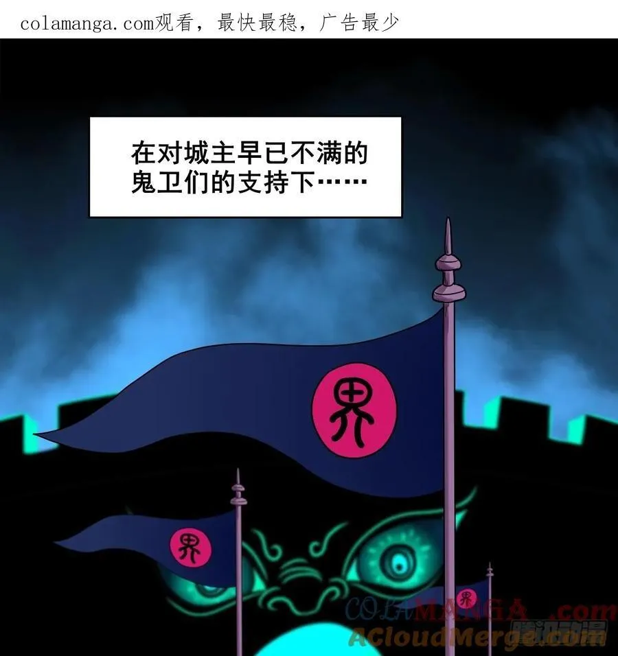 灵侠传第三季漫画免费看漫画,【壹佰捌拾叁】易主1图