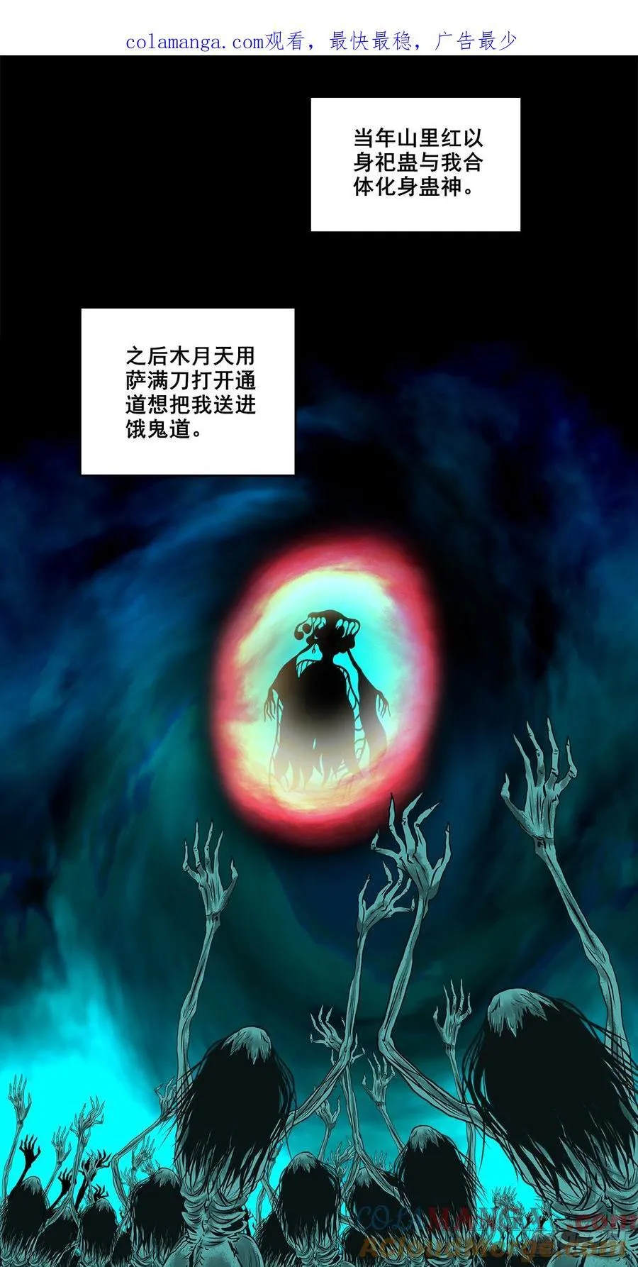 灵仙侠世传漫画,【壹佰玖拾壹】重获新生1图
