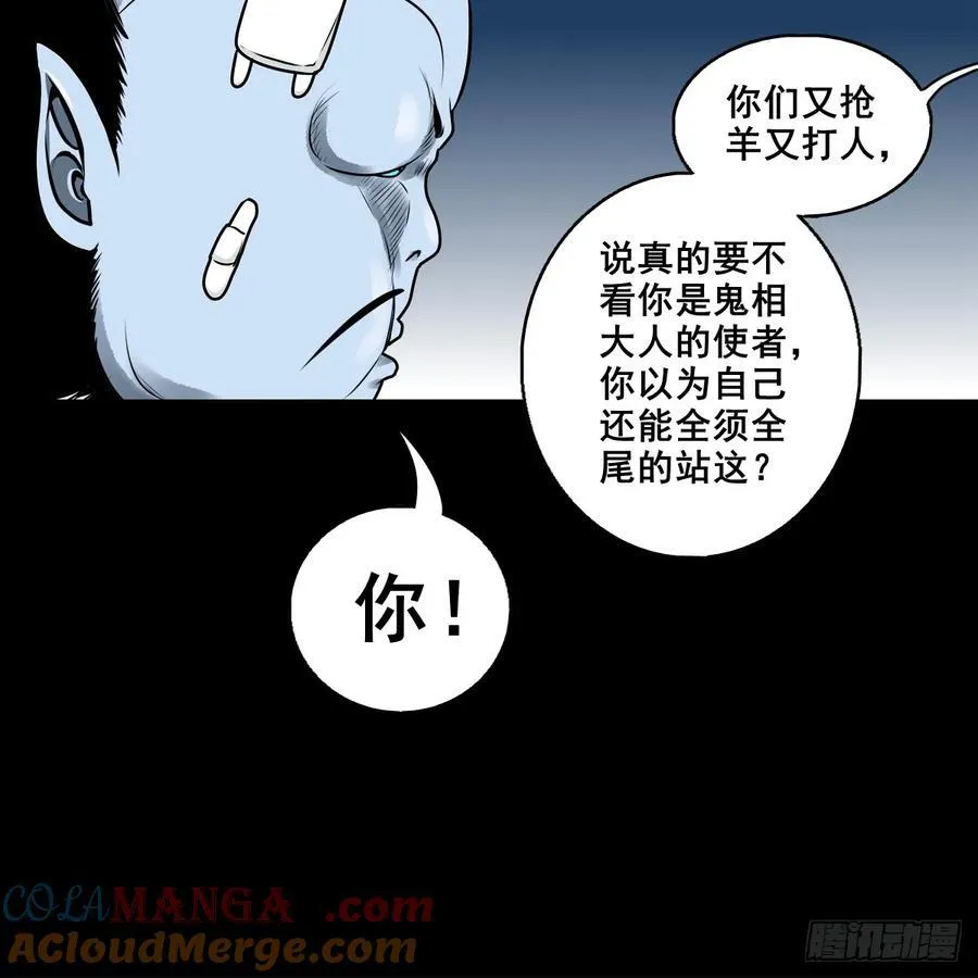 灵侠仗义5000年漫画,【壹佰柒拾陆】界边城3图