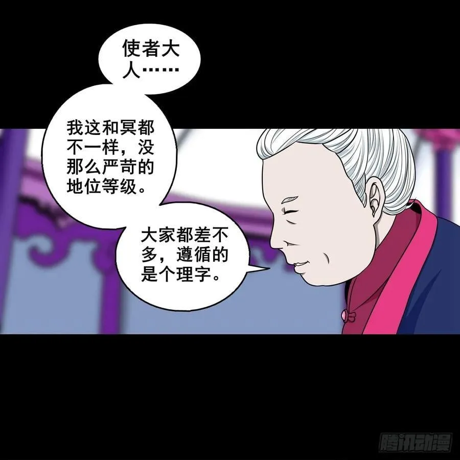 灵侠仗义5000年漫画,【壹佰柒拾陆】界边城2图