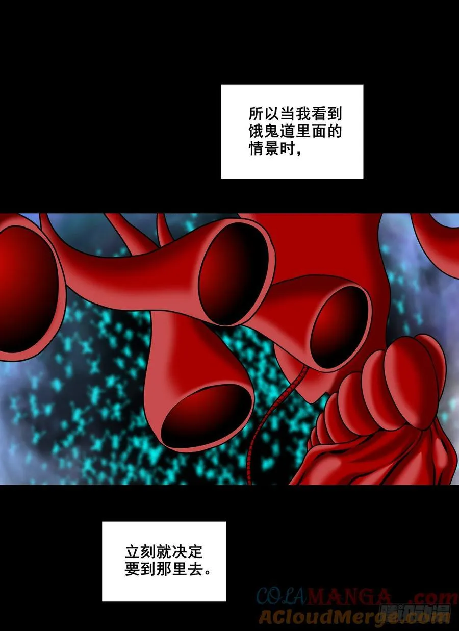 灵仙侠世传漫画,【壹佰玖拾壹】重获新生3图