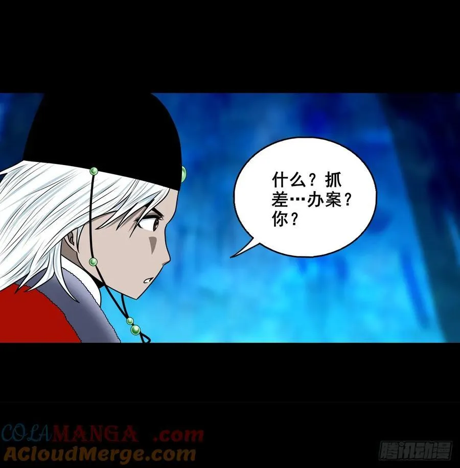 灵仙侠世传漫画,【壹佰玖拾】伏法3图