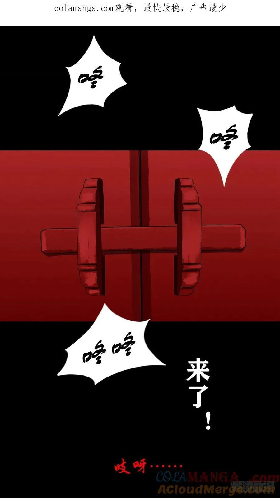 灵仙侠世传漫画,【壹佰捌拾壹】闯府1图