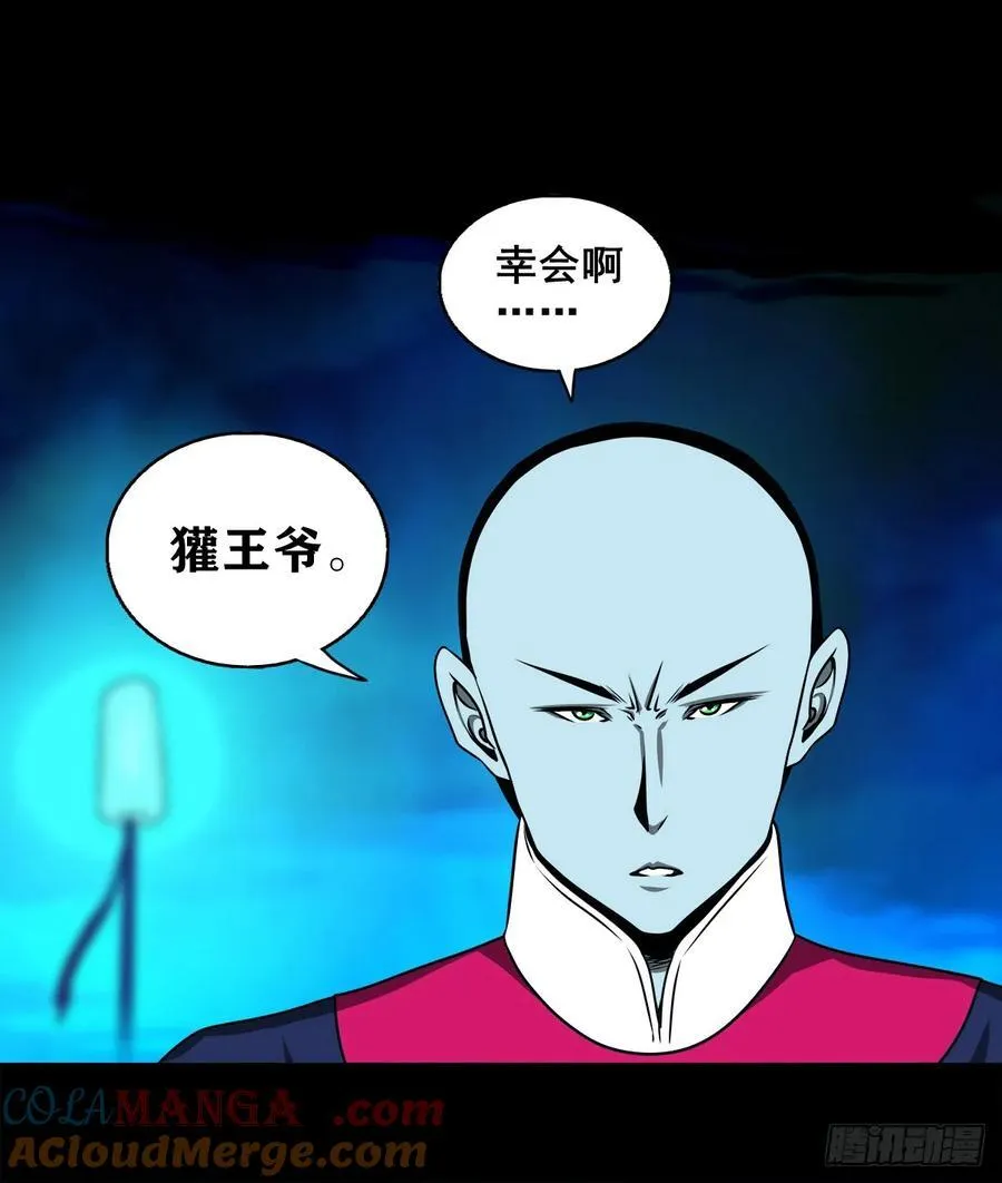灵侠仗义5000年漫画,【壹佰柒拾捌】夺状元3图