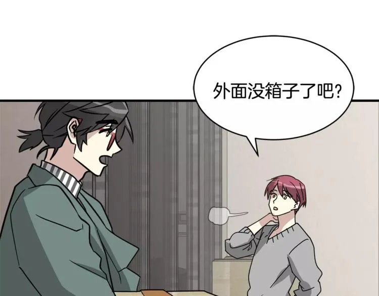 第5话 包含爱意的回报2