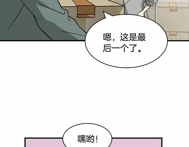 第5话 包含爱意的回报3