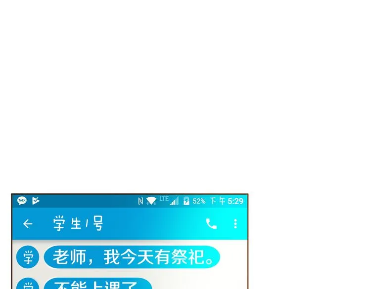 第46话 贷款交学费0