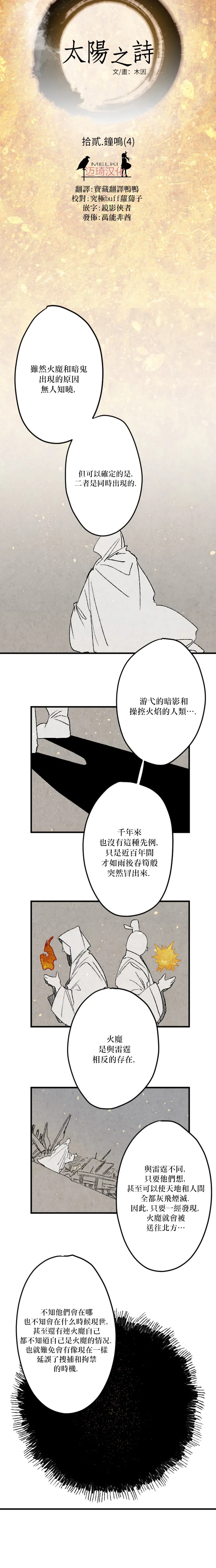 第12话1