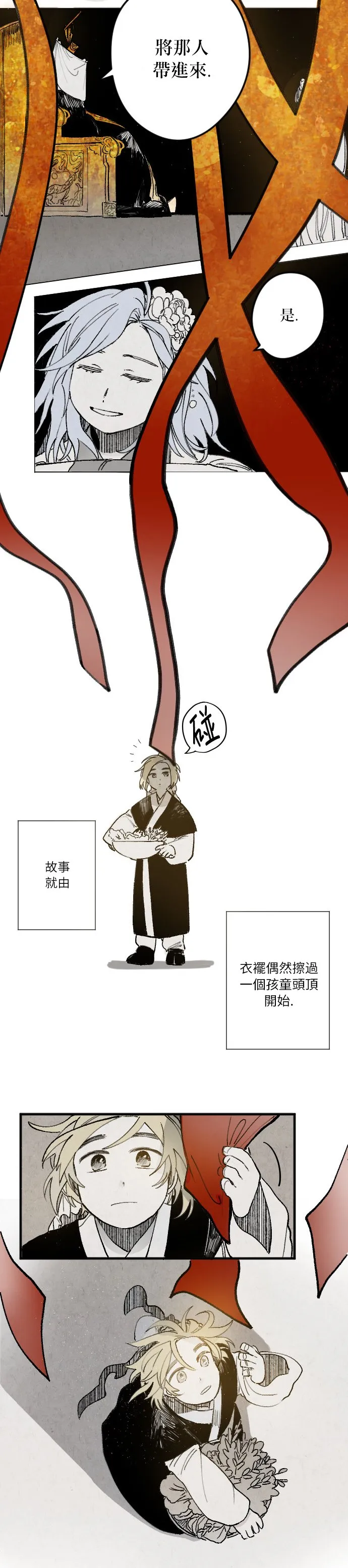 序章2