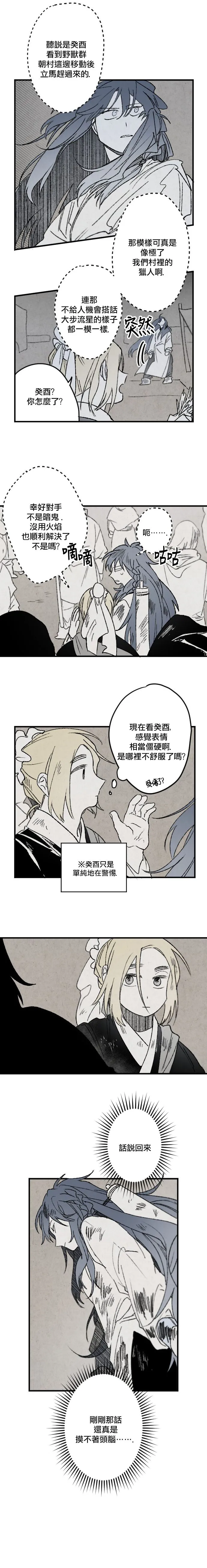 第14话3