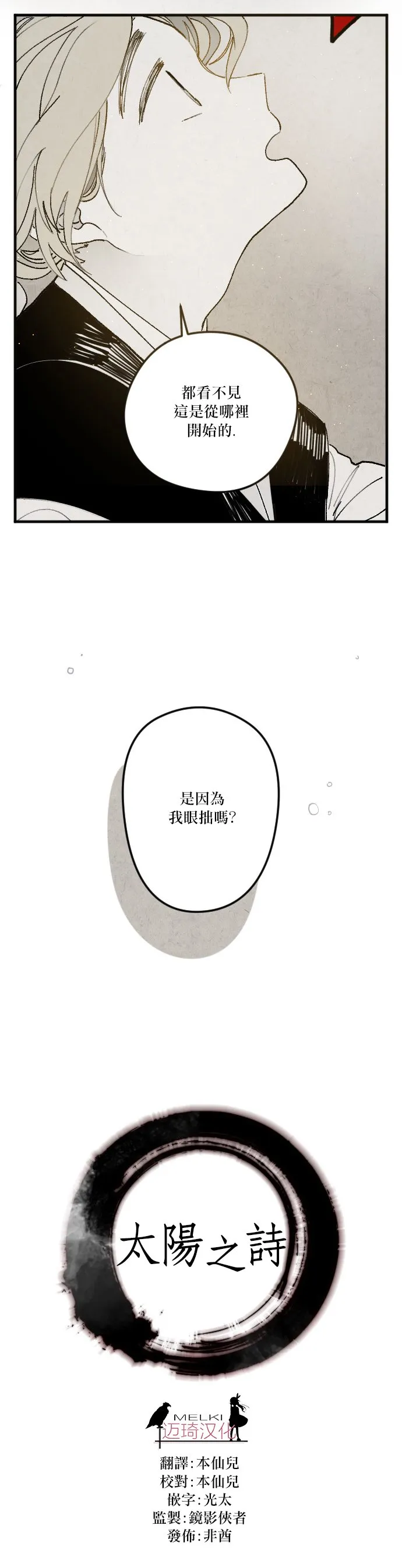 序章3