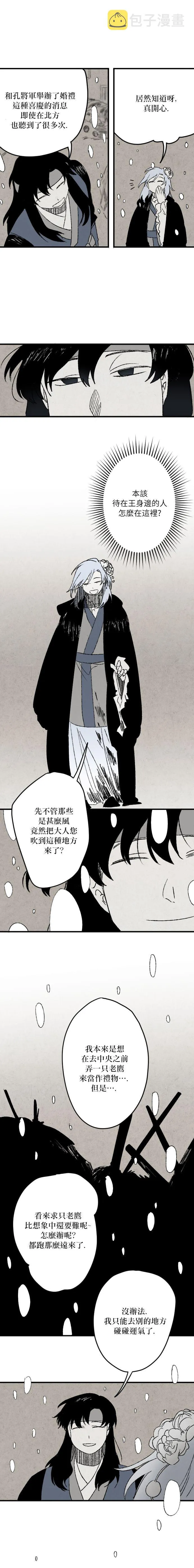 第05话4