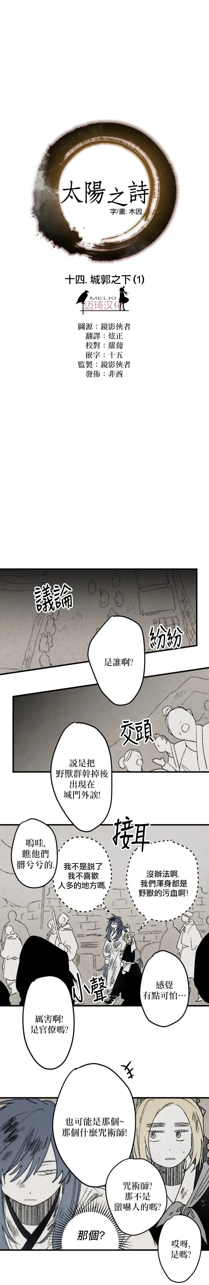 第14话2