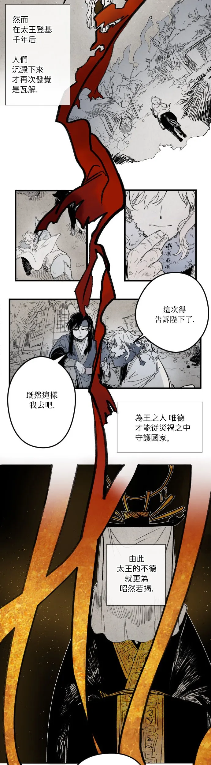 序章1