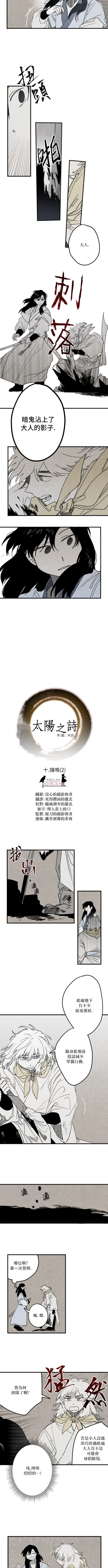 第10话2