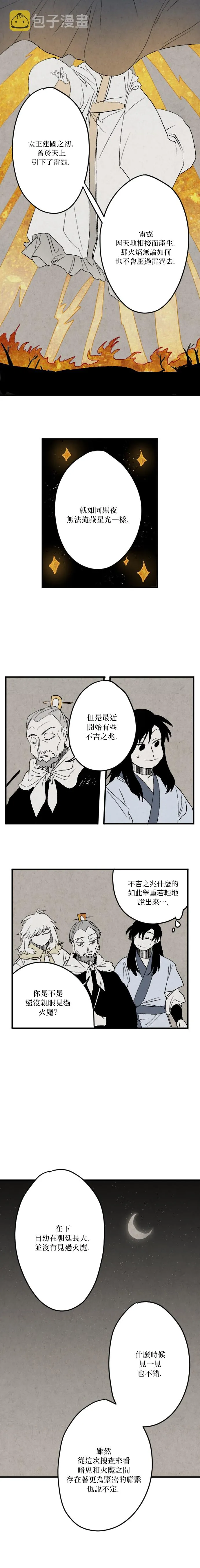 第12话3