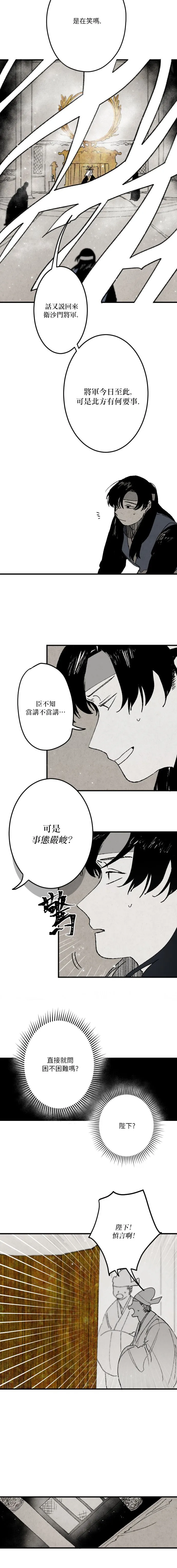 第08话2