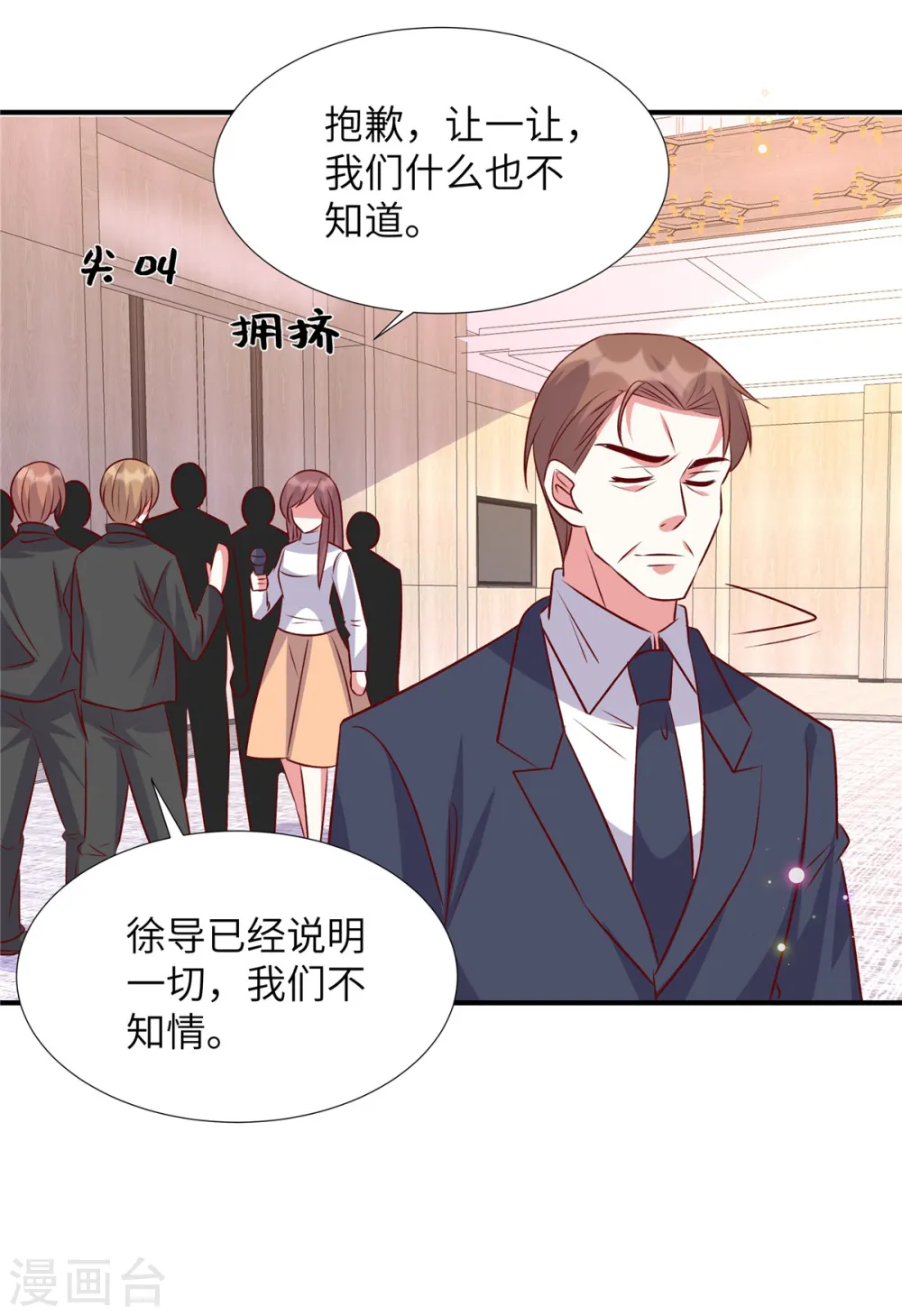第165话 不速之客0