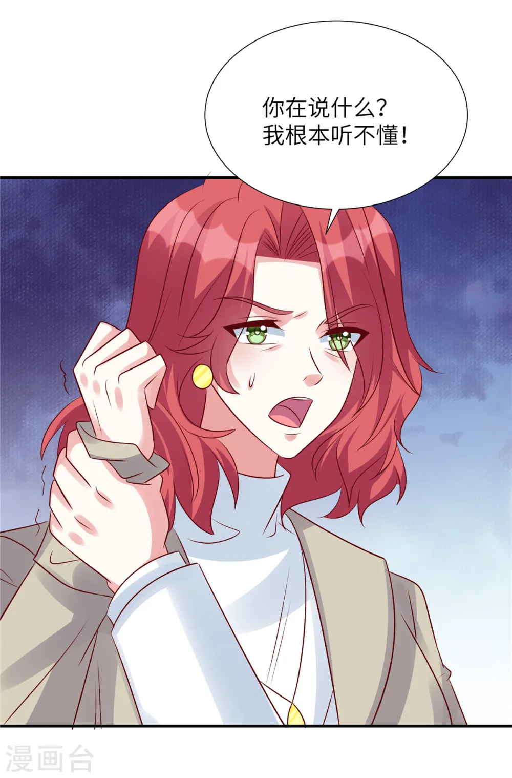 第108话 不要丢下我0