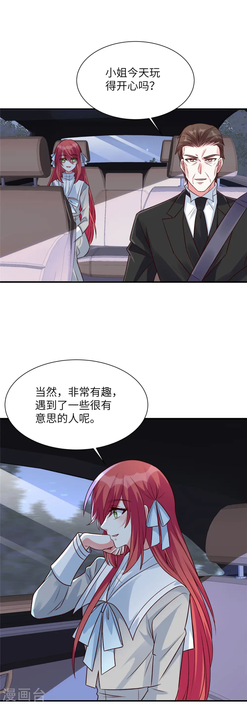 第40话 惨遭毒打的薛柔1