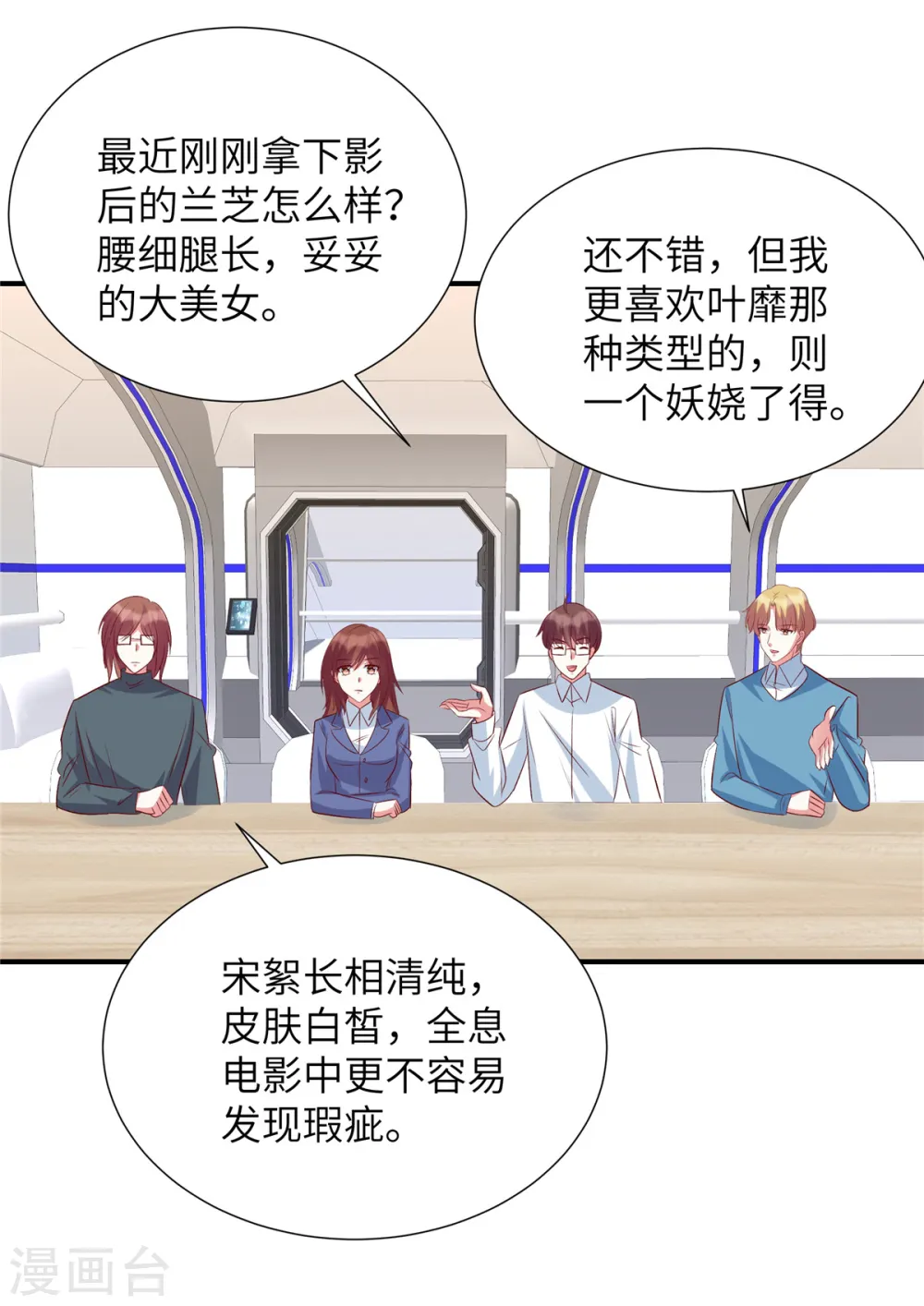 第136话 神话爱情故事4
