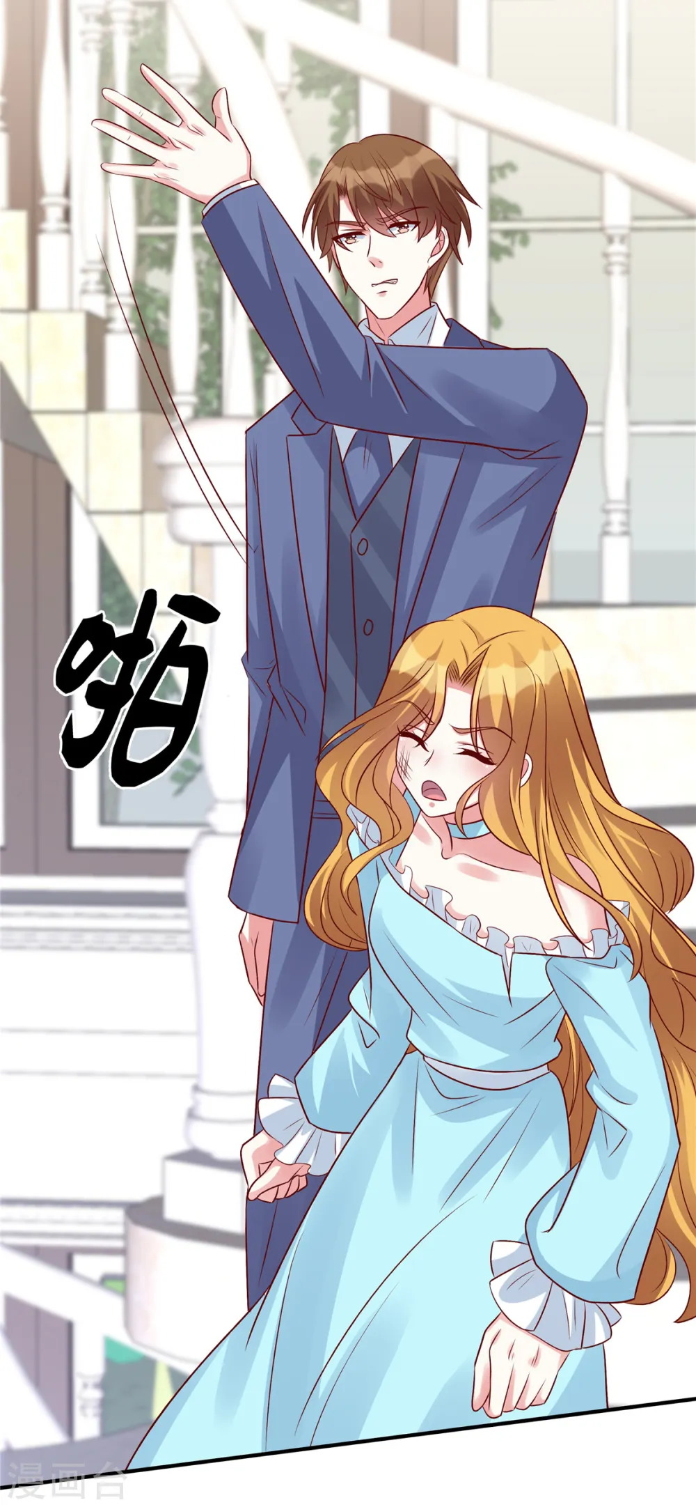 独家占有：姬少的腹黑娇妻漫画,第53话 没必要来往了4图