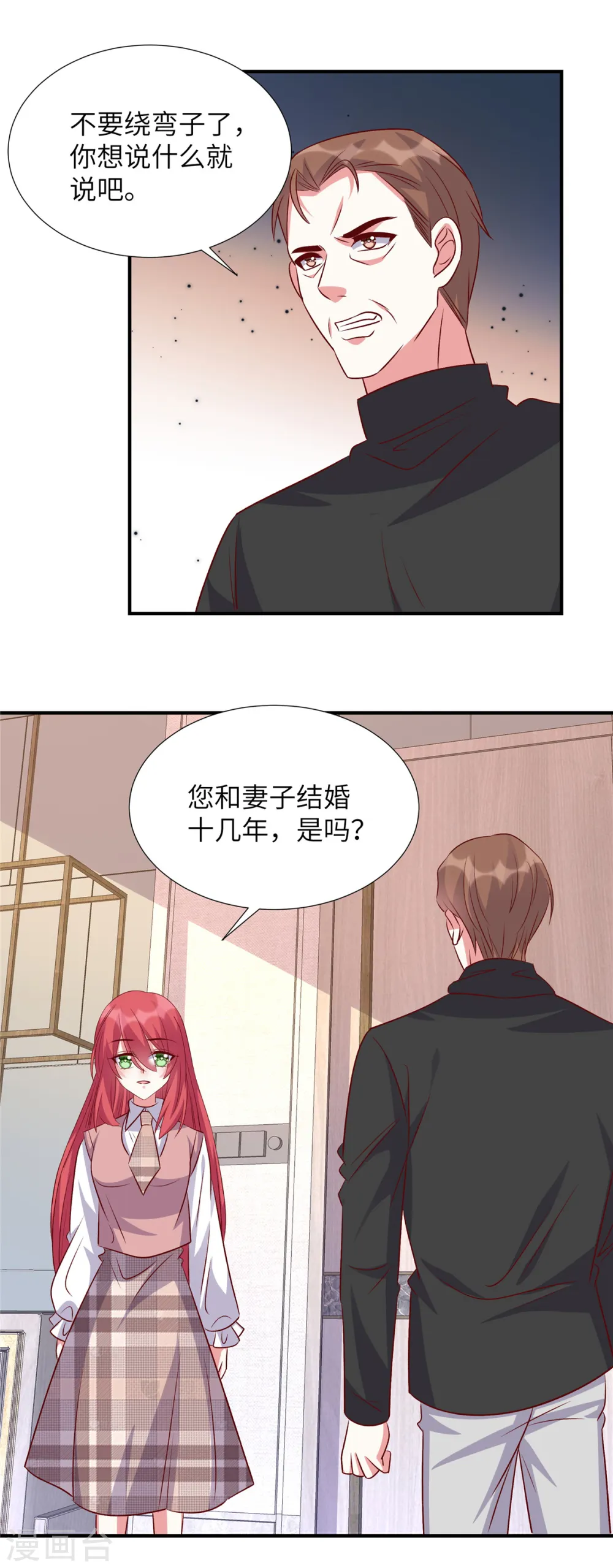 第161话 是你无能1
