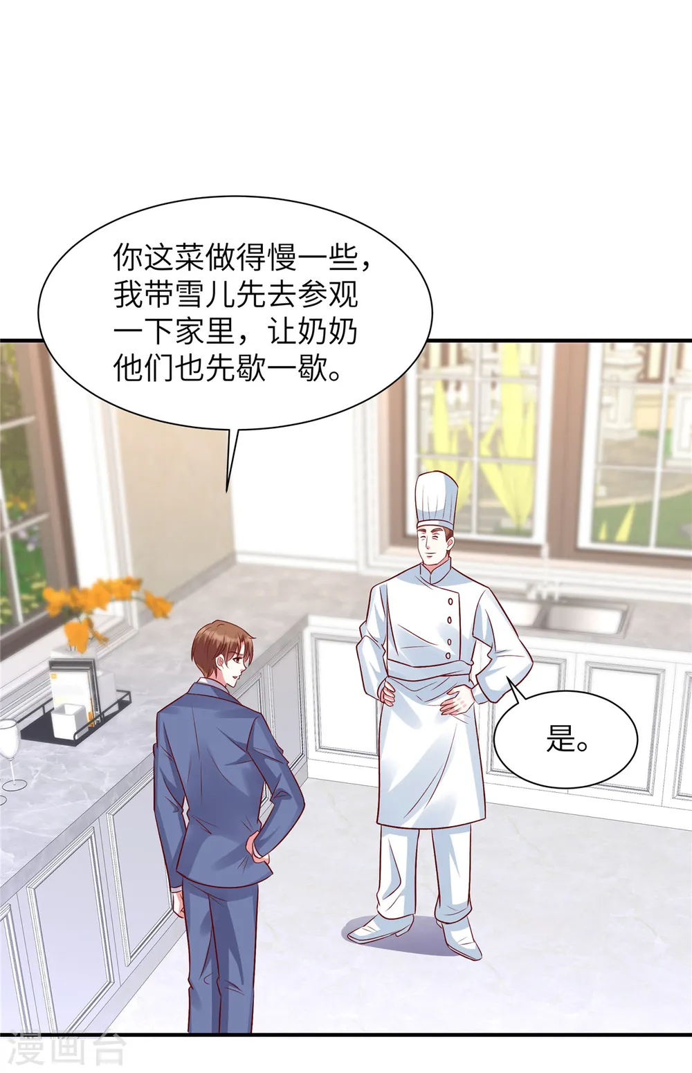 第53话 没必要来往了0