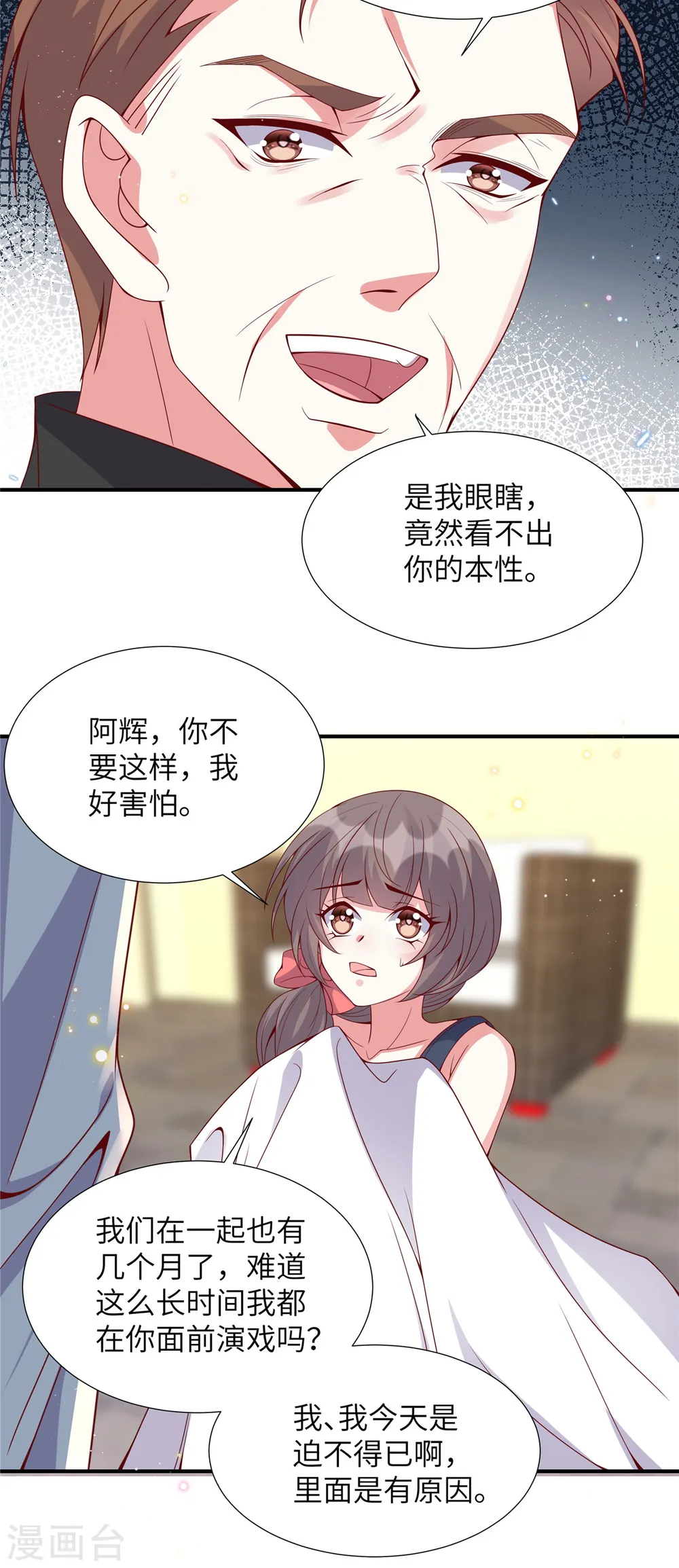第163话 重蹈旧辙？1