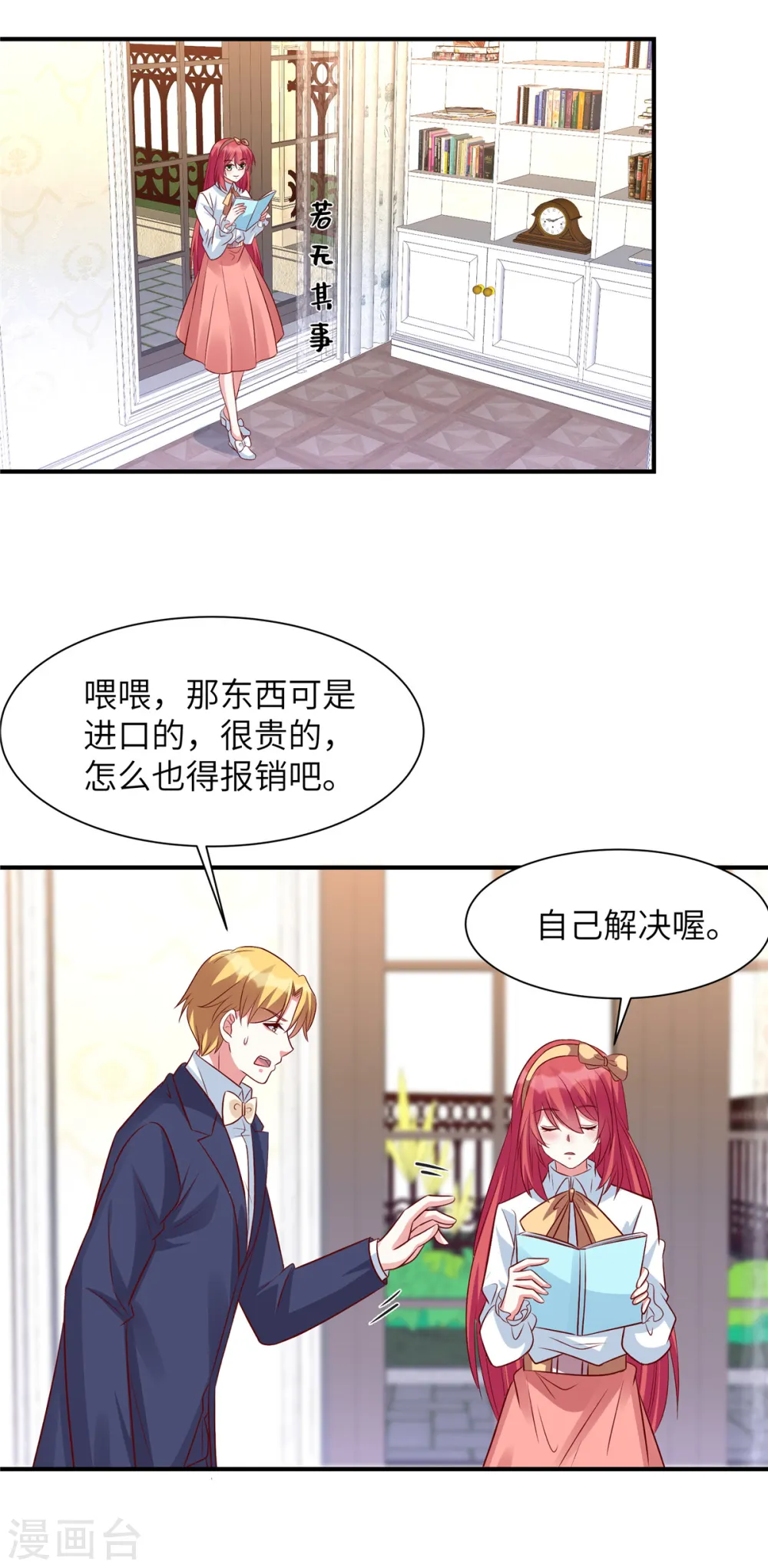 第60话 好戏要来了4