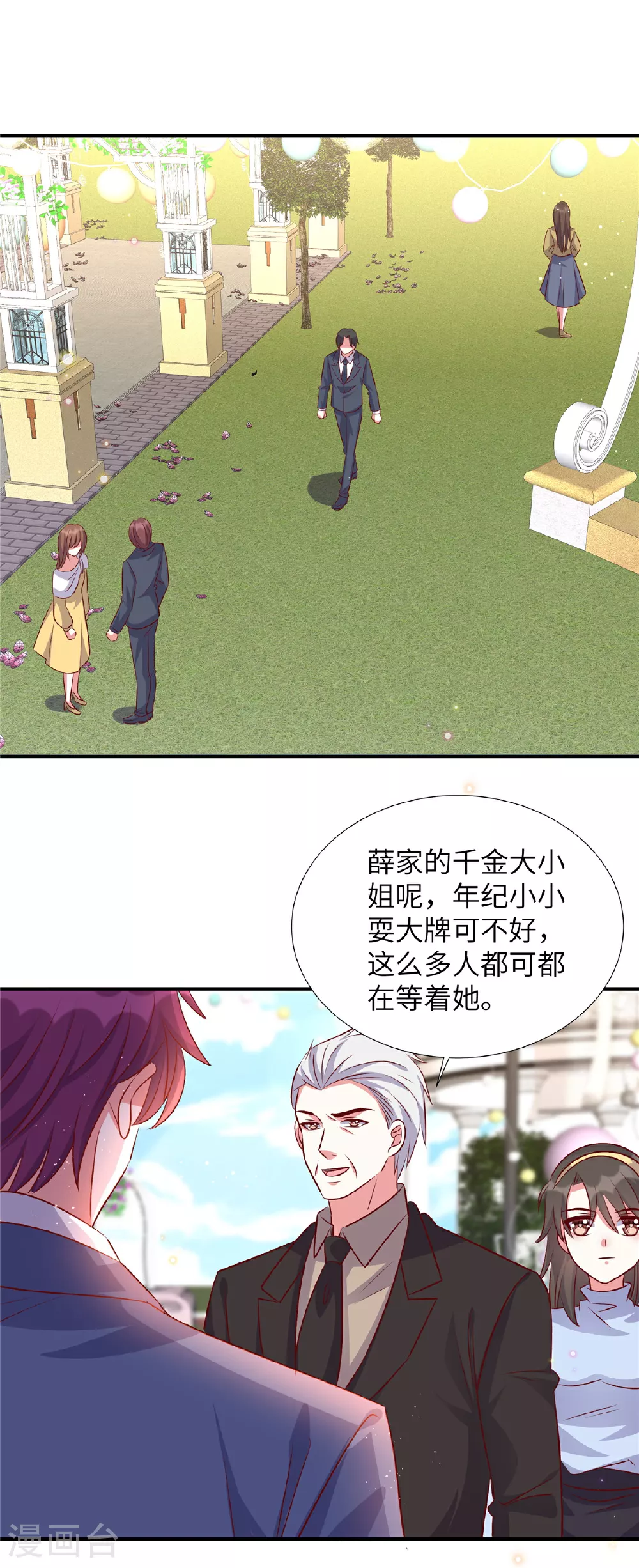 独家占有：姬少的腹黑娇妻漫画,第172话 姬少遇袭1图