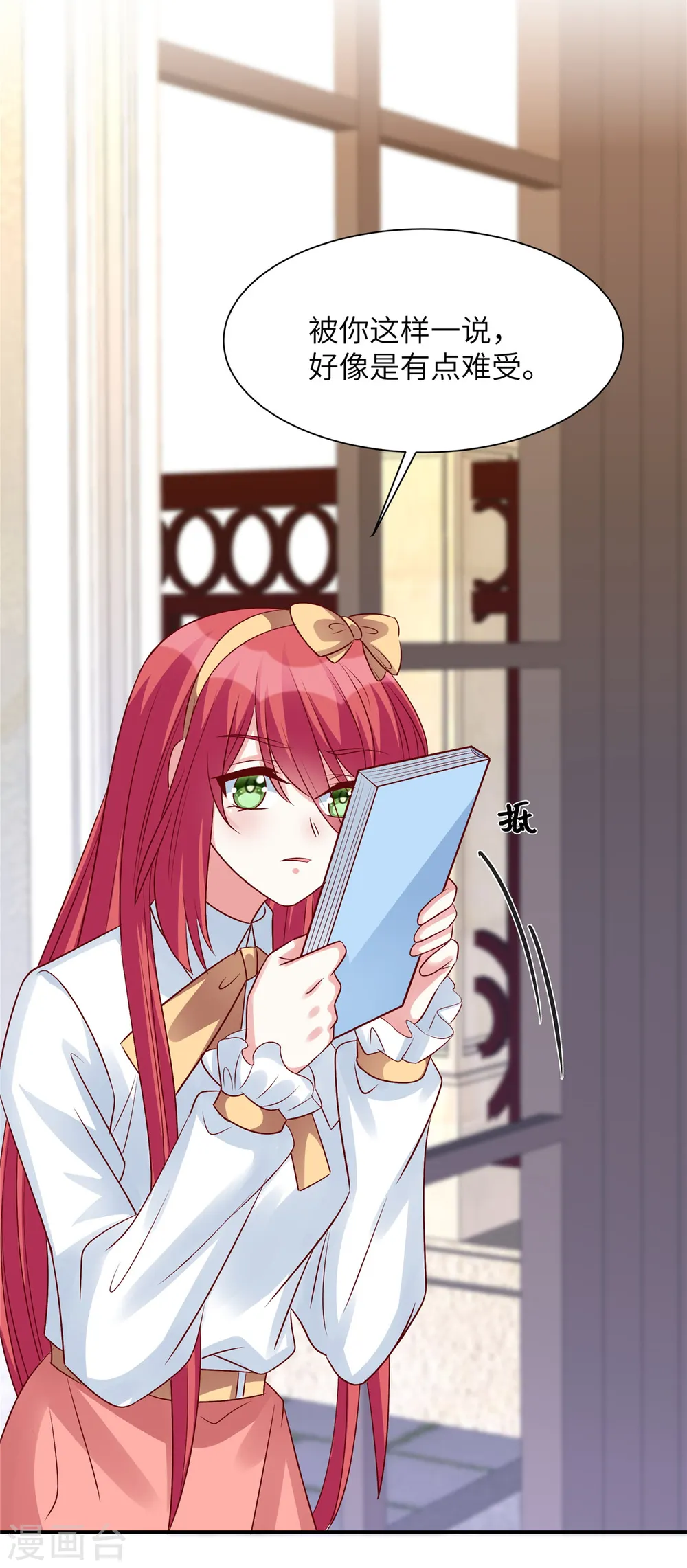 第61话 谢谢姐姐了1
