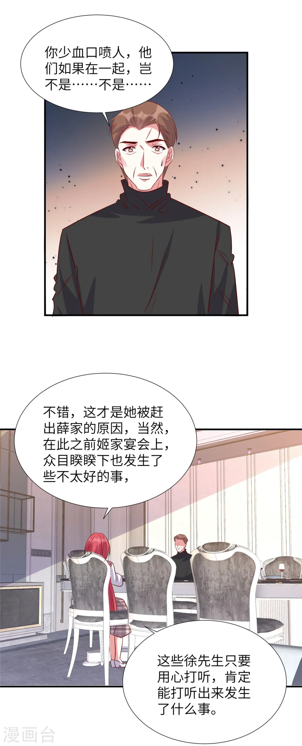 第160话 不要后悔4