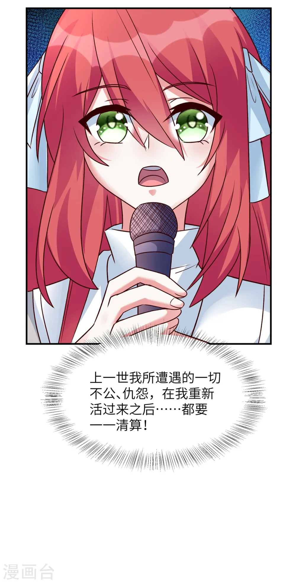 第37话 森哥出场3