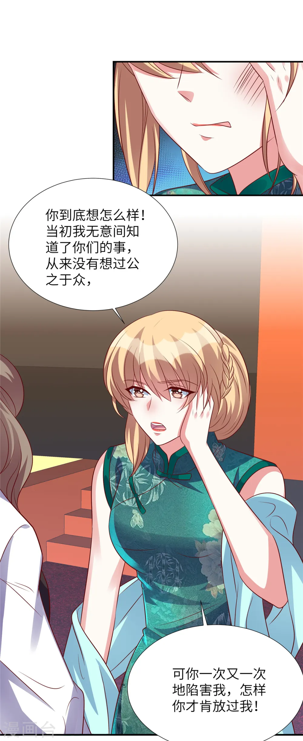 第146话 嚣张跋扈的绿茶0