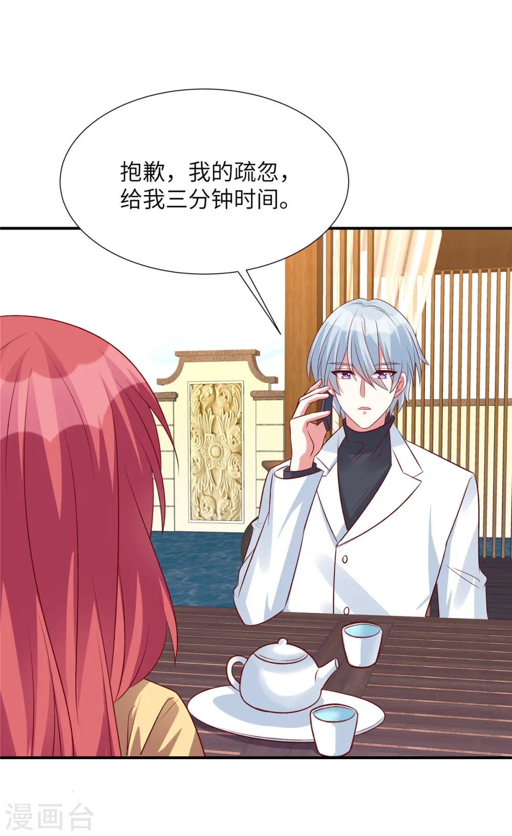 第101话 我记住你了3