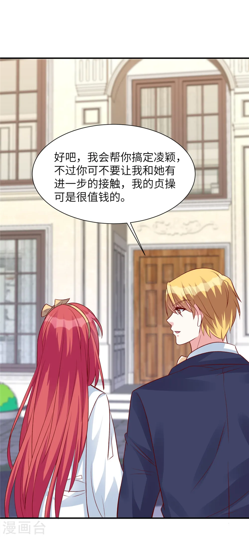第50话 第一次带女朋友回家4