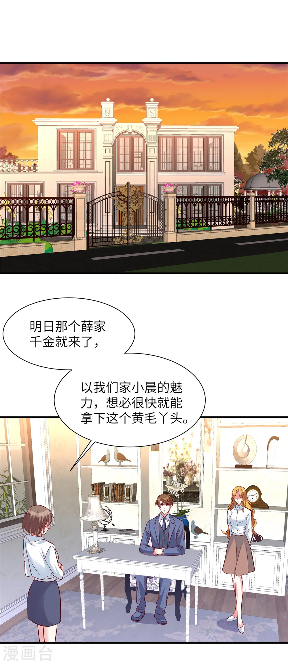 第49话 凌家并没有邀请你3