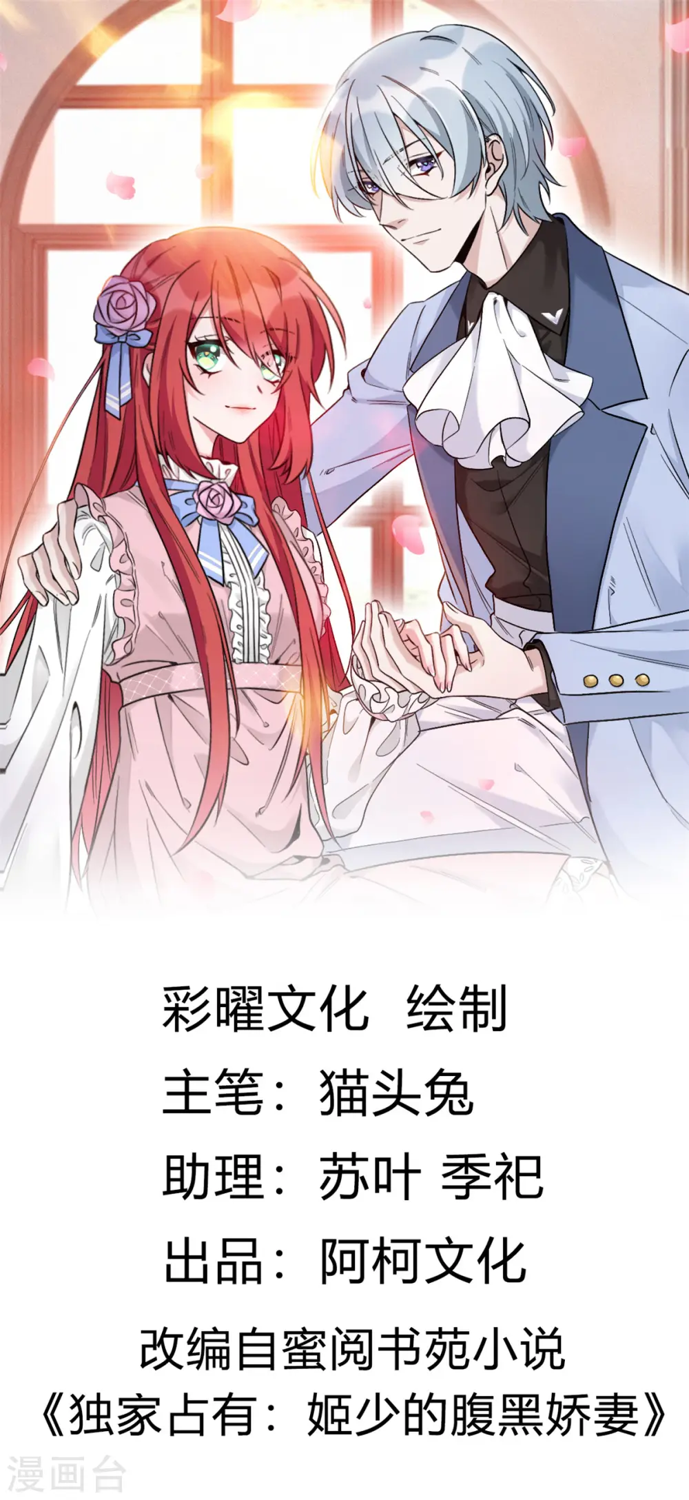 第4话 姐姐，我回来了0