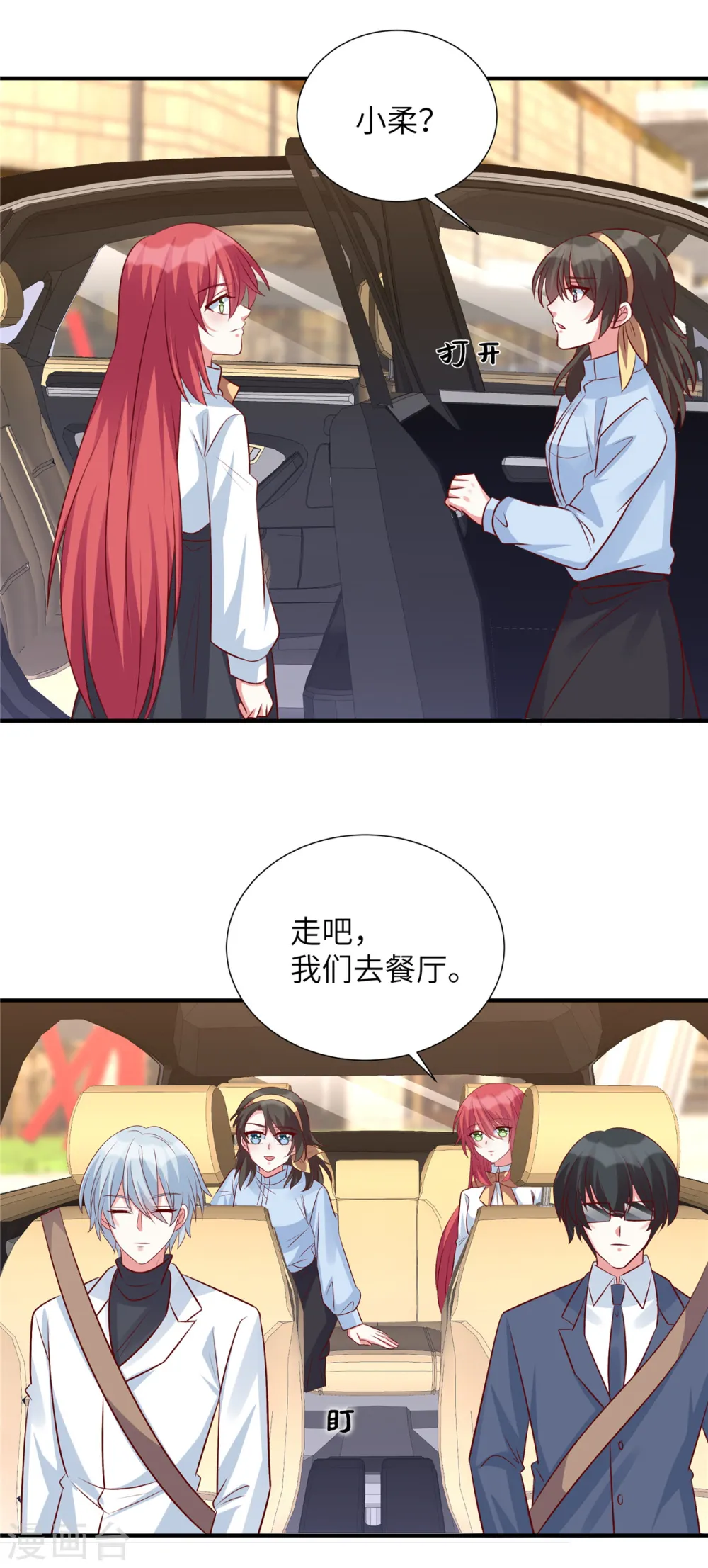 第128话 薛雪的演技！3