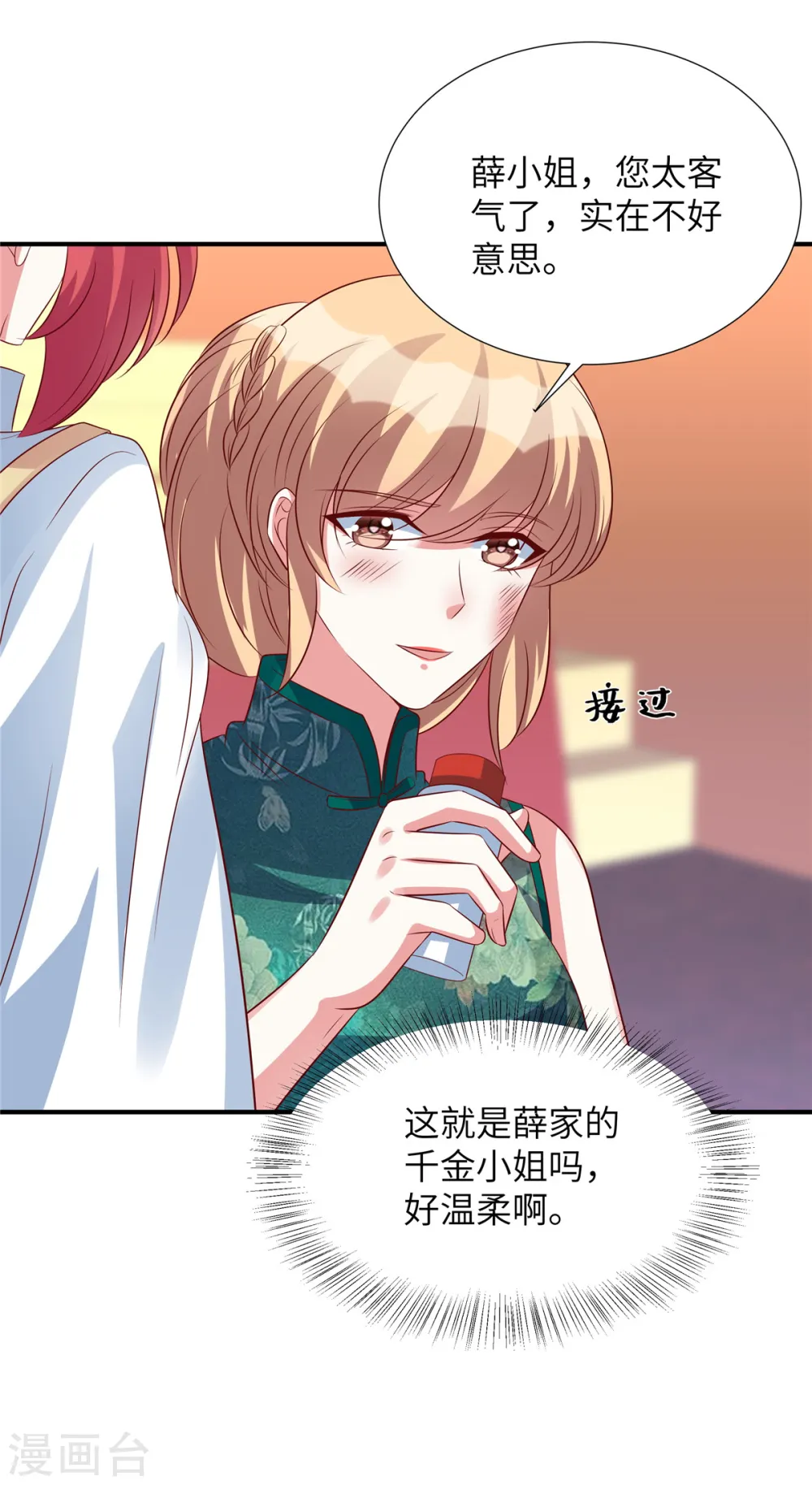 第147话 温柔的薛小姐0