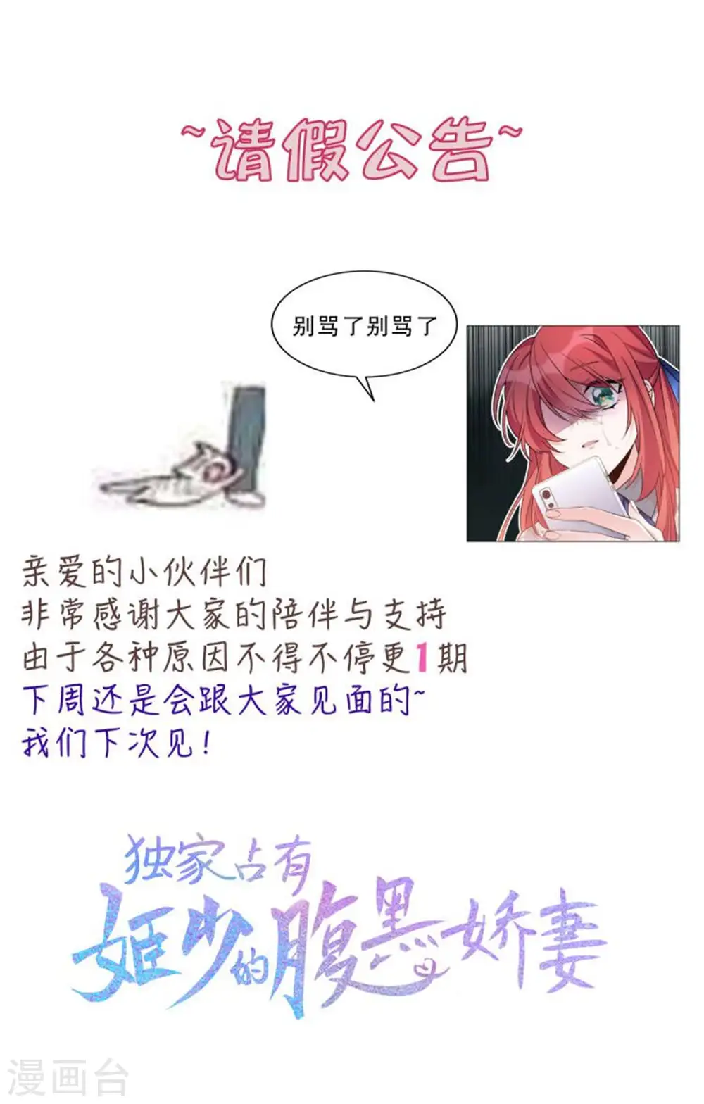 请假公告0