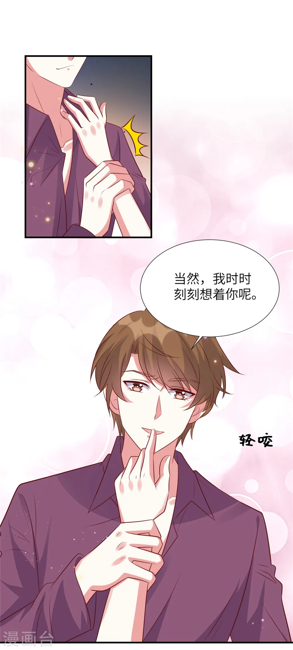 第162话 揭穿真相2