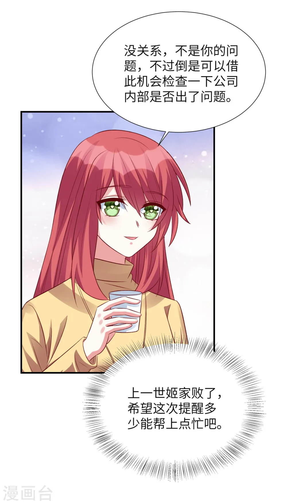 第101话 我记住你了4