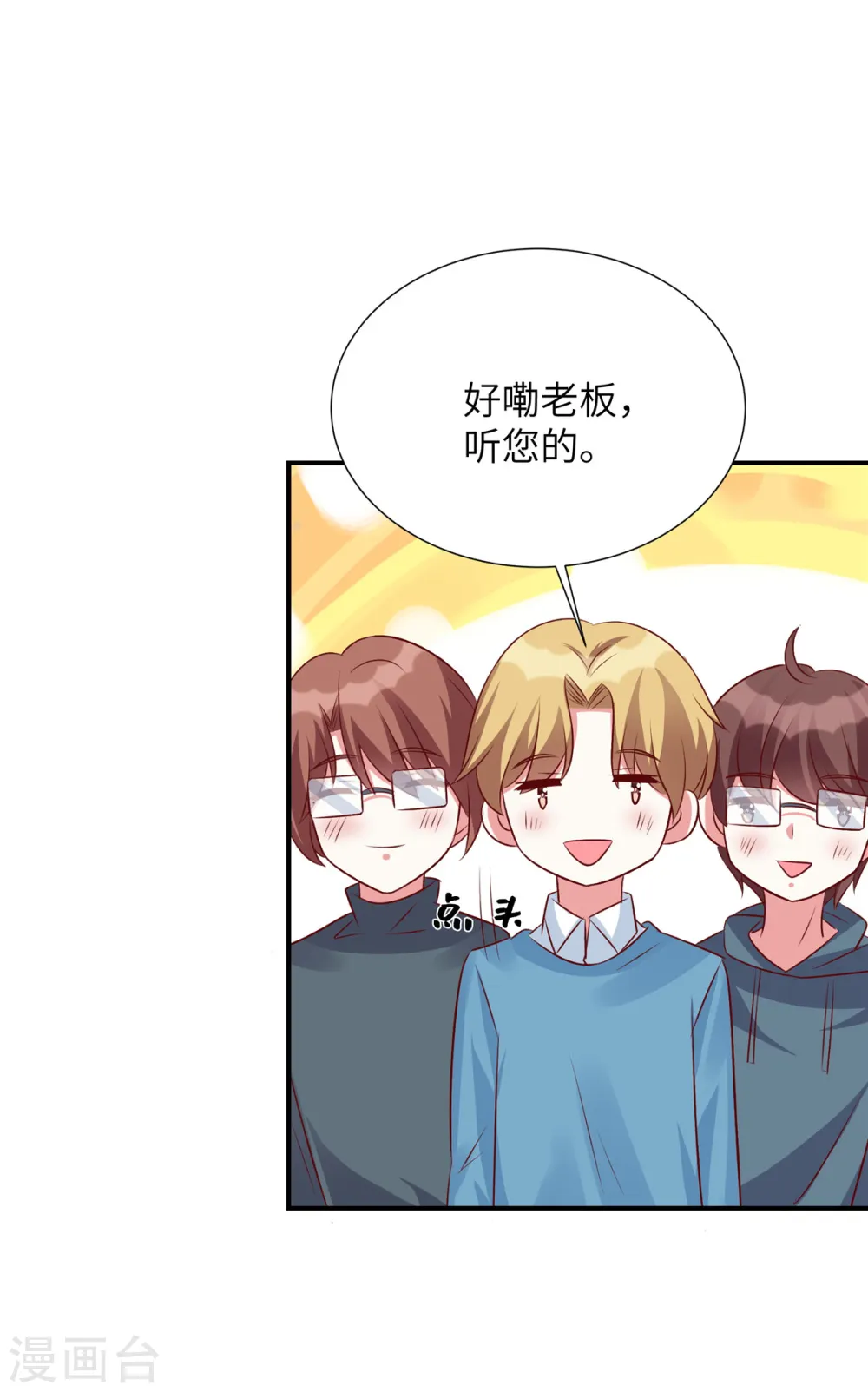第100话 老板出事了！2