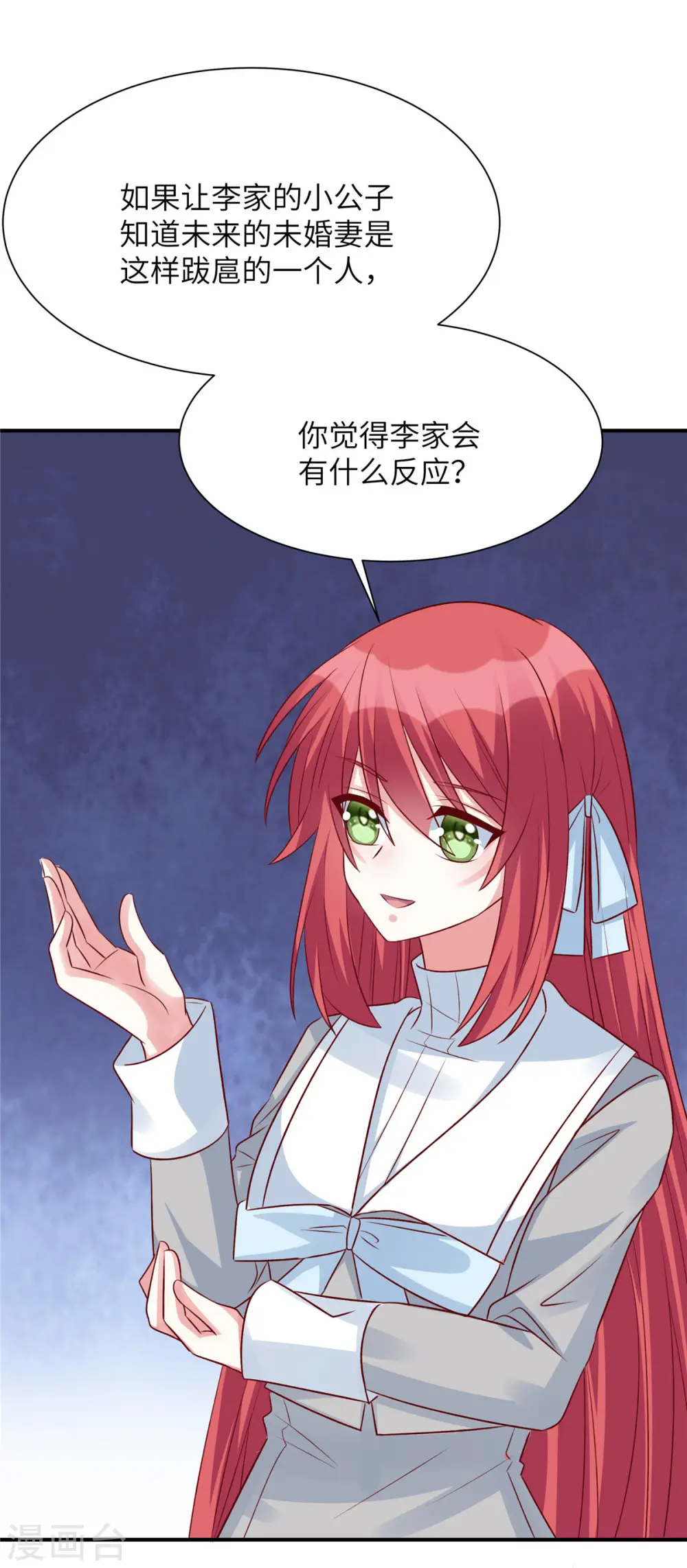 第79话 玻璃闺蜜情2