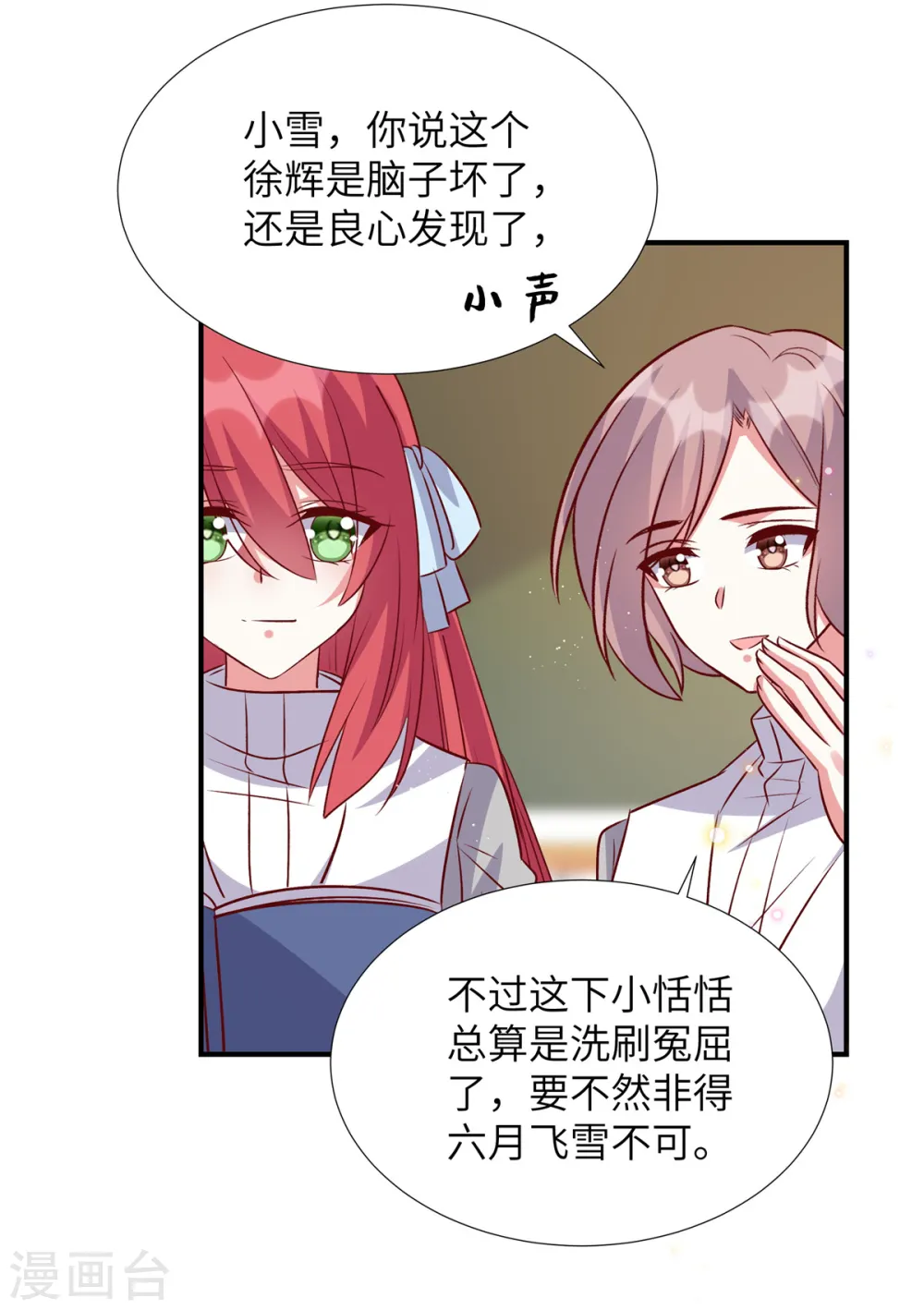 第165话 不速之客4