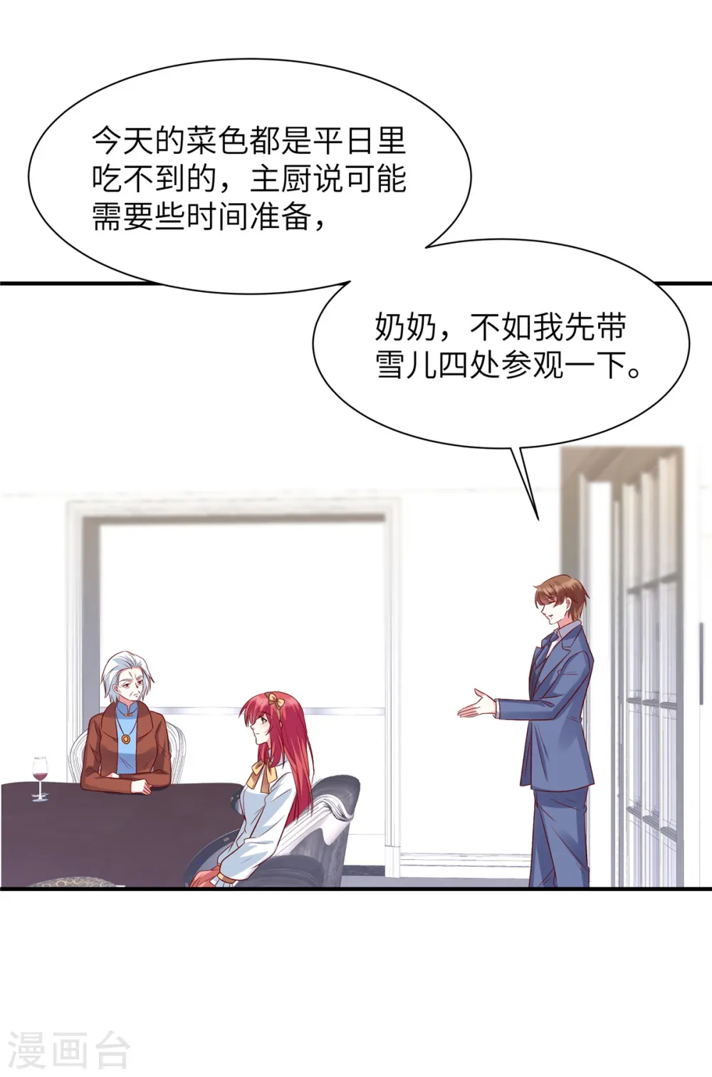 第53话 没必要来往了1