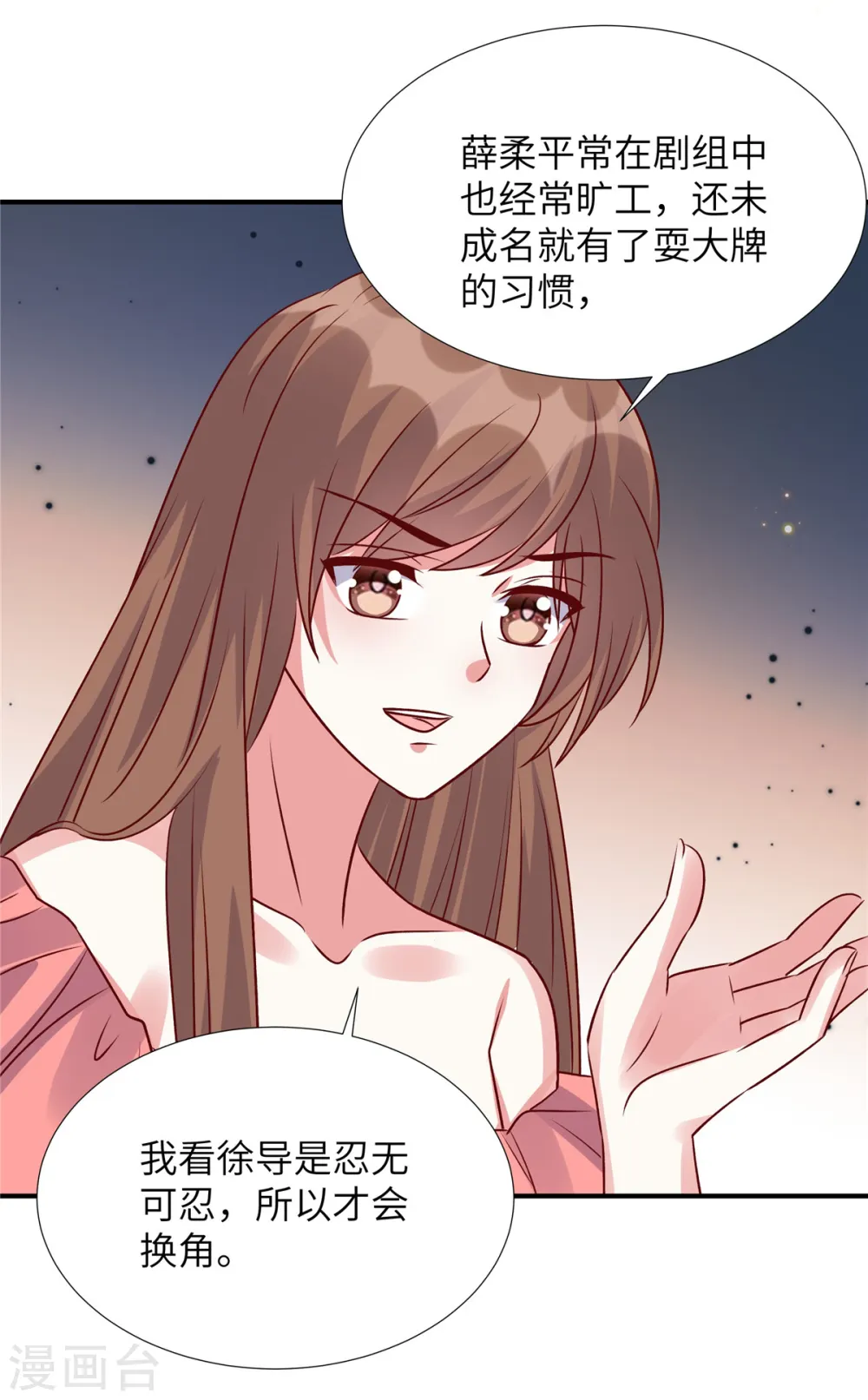 第165话 不速之客2